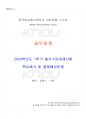 2024년 1학기 세무회계 출석수업대체시험 핵심체크 1페이지