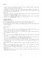 2024년 1학기 원예학 출석수업대체시험 핵심체크 4페이지