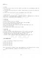 2024년 1학기 시설원예학 출석수업대체시험 핵심체크 3페이지