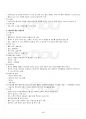 2024년 1학기 인체생리학 출석수업대체시험 핵심체크 5페이지