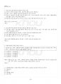 2024년 1학기 가족생활교육 출석수업대체시험 핵심체크 5페이지