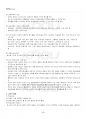 2024년 1학기 교육의이해 출석수업대체시험 핵심체크 5페이지