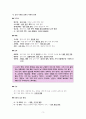 한국사 Ⅰ단원(전근대 한국사의 이해) 핵심 정리 및 출제 예상 문제 제시 3페이지