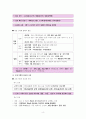 한국사 Ⅰ단원(전근대 한국사의 이해) 핵심 정리 및 출제 예상 문제 제시 4페이지