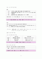 한국사 Ⅰ단원(전근대 한국사의 이해) 핵심 정리 및 출제 예상 문제 제시 5페이지