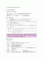 한국사 Ⅰ단원(전근대 한국사의 이해) 핵심 정리 및 출제 예상 문제 제시 8페이지