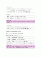 한국사 Ⅰ단원(전근대 한국사의 이해) 핵심 정리 및 출제 예상 문제 제시 9페이지