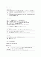 한국사 Ⅰ단원(전근대 한국사의 이해) 핵심 정리 및 출제 예상 문제 제시 16페이지