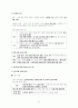 한국사 Ⅰ단원(전근대 한국사의 이해) 핵심 정리 및 출제 예상 문제 제시 21페이지
