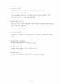 재가노인복지센터 제본(사업계획서, 운영규정 내용 모두 포함/일부수정하여 제본하여 제출하시면 됩니다/최근 승인된 자료임) 14페이지
