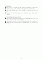 재가노인복지센터 제본(사업계획서, 운영규정 내용 모두 포함/일부수정하여 제본하여 제출하시면 됩니다/최근 승인된 자료임) 16페이지