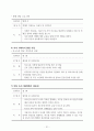 재가노인복지센터 제본(사업계획서, 운영규정 내용 모두 포함/일부수정하여 제본하여 제출하시면 됩니다/최근 승인된 자료임) 24페이지