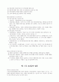 재가노인복지센터 제본(사업계획서, 운영규정 내용 모두 포함/일부수정하여 제본하여 제출하시면 됩니다/최근 승인된 자료임) 30페이지