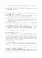 재가노인복지센터 제본(사업계획서, 운영규정 내용 모두 포함/일부수정하여 제본하여 제출하시면 됩니다/최근 승인된 자료임) 34페이지
