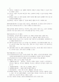 재가노인복지센터 제본(사업계획서, 운영규정 내용 모두 포함/일부수정하여 제본하여 제출하시면 됩니다/최근 승인된 자료임) 39페이지
