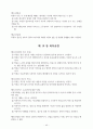 재가노인복지센터 제본(사업계획서, 운영규정 내용 모두 포함/일부수정하여 제본하여 제출하시면 됩니다/최근 승인된 자료임) 43페이지