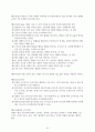 재가노인복지센터 제본(사업계획서, 운영규정 내용 모두 포함/일부수정하여 제본하여 제출하시면 됩니다/최근 승인된 자료임) 44페이지