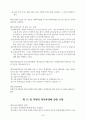 재가노인복지센터 제본(사업계획서, 운영규정 내용 모두 포함/일부수정하여 제본하여 제출하시면 됩니다/최근 승인된 자료임) 47페이지