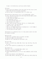 재가노인복지센터 제본(사업계획서, 운영규정 내용 모두 포함/일부수정하여 제본하여 제출하시면 됩니다/최근 승인된 자료임) 48페이지