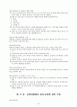 재가노인복지센터 제본(사업계획서, 운영규정 내용 모두 포함/일부수정하여 제본하여 제출하시면 됩니다/최근 승인된 자료임) 55페이지