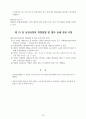 재가노인복지센터 제본(사업계획서, 운영규정 내용 모두 포함/일부수정하여 제본하여 제출하시면 됩니다/최근 승인된 자료임) 57페이지