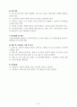 재가노인복지센터 제본(사업계획서, 운영규정 내용 모두 포함/일부수정하여 제본하여 제출하시면 됩니다/최근 승인된 자료임) 64페이지