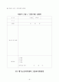재가노인복지센터 제본(사업계획서, 운영규정 내용 모두 포함/일부수정하여 제본하여 제출하시면 됩니다/최근 승인된 자료임) 65페이지