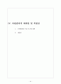 재가노인복지센터 제본(사업계획서, 운영규정 내용 모두 포함/일부수정하여 제본하여 제출하시면 됩니다/최근 승인된 자료임) 67페이지