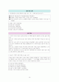 한국사 Ⅱ단원(근대 국민 국가 수립 운동) 핵심 내용 정리와 출제 예상 문제 18페이지