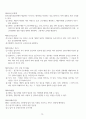 재가노인복지센터(방문요양) 운영규정(최신 승인 자료) 15페이지