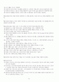 재가노인복지센터(방문요양) 운영규정(최신 승인 자료) 17페이지