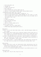 재가노인복지센터(방문요양) 운영규정(최신 승인 자료) 19페이지