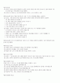재가노인복지센터(방문요양) 운영규정(최신 승인 자료) 21페이지