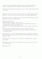재가노인복지센터(방문요양) 운영규정(최신 승인 자료) 23페이지