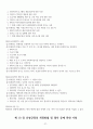 재가노인복지센터(방문요양) 운영규정(최신 승인 자료) 29페이지