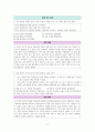 한국사 III단원(일제 식민지 지배와 민족 운동의 전개) 핵심 정리와 출제 예상 문제 9페이지