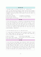 한국사 III단원(일제 식민지 지배와 민족 운동의 전개) 핵심 정리와 출제 예상 문제 19페이지