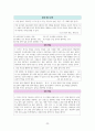 한국사 III단원(일제 식민지 지배와 민족 운동의 전개) 핵심 정리와 출제 예상 문제 23페이지