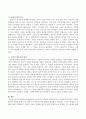 포퍼(Karl Popper)의 반증주의에 대하여 논하시오 3페이지
