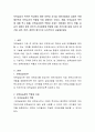 보육실습의 목적은 학교에서 배운 이론과 지식을 어린이집에서 실제로 적용해보면서 보육교사의 역할을 직접 경험하는 것이다. 첫째, 보육실습의 목적에 대해 적고 둘째, 보육실습생의 역할과 자세는 어떠해야 하는지 셋째, 실습의 경험이 향후 본인의 진로결정에 영향을 미칠 것인지에 대해 자신의 생각을 서론, 본론, 결론의 형식으로 논리적으로 서술해보세요 2페이지