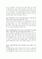 인적자원관리의 기본개념과 필요성에 대하여 설명하시오 3페이지
