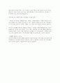 나는 메트로폴리탄 미술관의 경비원입니다(패드릭 브링리) 2페이지