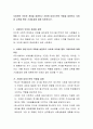 사회화의 의미와 개념을 설명하고 사회화 담당기관의 역할을 설명하고 사회화 교육을 통한 기대효과에 대해 토론하시오. 2페이지