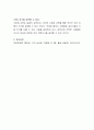 사회화의 의미와 개념을 설명하고 사회화 담당기관의 역할을 설명하고 사회화 교육을 통한 기대효과에 대해 토론하시오. 4페이지