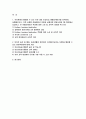2024년 1학기 디지털교육 출석수업대체) 유치원에서 활용할 수 있는 유아 대상 인공지능 애플리케이션 이름과 실행과정 증빙사진을 2장 캡쳐해서 삽입하고, 본 어플리케이션 적용에 대한 소감 및 교육적 의미를 적으시오 유아의 놀이 및 활동, 일상생활와 관련하여 디지털(인공지능 포함)을 활용할 수 있는 현장적용안에 대해 기술하시오 2페이지