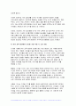 2024년 1학기 디지털교육 출석수업대체) 유치원에서 활용할 수 있는 유아 대상 인공지능 애플리케이션 이름과 실행과정 증빙사진을 2장 캡쳐해서 삽입하고, 본 어플리케이션 적용에 대한 소감 및 교육적 의미를 적으시오 유아의 놀이 및 활동, 일상생활와 관련하여 디지털(인공지능 포함)을 활용할 수 있는 현장적용안에 대해 기술하시오 9페이지