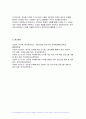 2024년 1학기 디지털교육 출석수업대체) 유치원에서 활용할 수 있는 유아 대상 인공지능 애플리케이션 이름과 실행과정 증빙사진을 2장 캡쳐해서 삽입하고, 본 어플리케이션 적용에 대한 소감 및 교육적 의미를 적으시오 유아의 놀이 및 활동, 일상생활와 관련하여 디지털(인공지능 포함)을 활용할 수 있는 현장적용안에 대해 기술하시오 10페이지