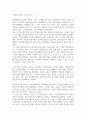 연애소설 읽는 노인(루이스 세플베다) 1페이지