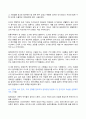2024년 1학기 방송통신대 기말과제물 근현대속의한국)근현대 속의 한국 교재 전체를 참조하여 일제강점기(일제시기) 사회의 모습, 한국인의 모습을 설명해주세요 (1)번 (2)번 문제의 답안을 근거로 내가 생각하는 일제강점기(일제시기) 사회상 등 5페이지