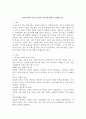 (2024학년도 1학기, 기말과제물, 정보사회와행정, 공통) 정보사회의 이론적 관점 5가지에 대하여 설명하시오. 2페이지